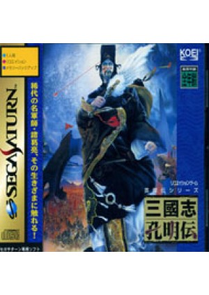 Sangokushi Koumeiden (Version Japonaise) / Sega Saturn