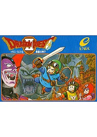 Dragon Quest II (EFC-D2)/Famicom