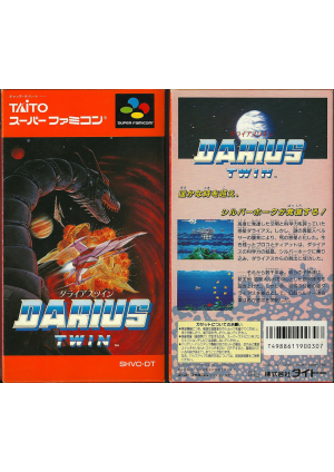Darius Twin (Japonais SHVC-DT) / SFC