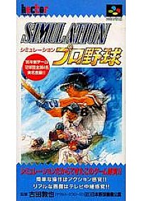 Simulation Pro Yakyuu (Japonais SHVC-AHAJ-JPN) / SFC