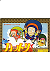 Ninja Hattori Kun (HFC-NH)/Famicom
