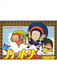 Ninja Hattori Kun (HFC-NH)/Famicom