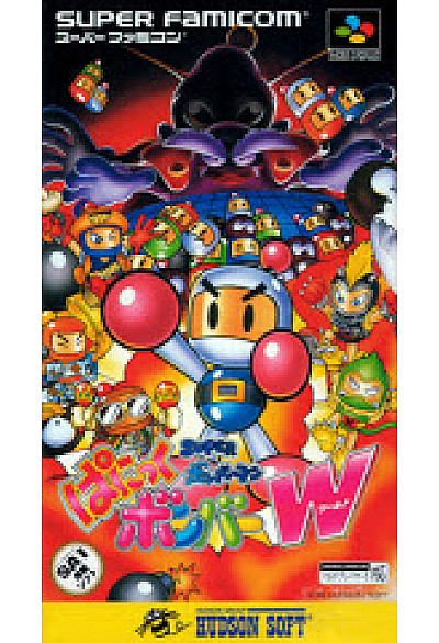 Super Bomberman - Panic Bomber W World (Japonais SHVC-APBJ-JPN) / SFC