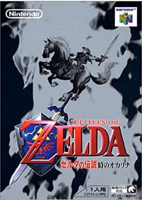 The Legend of Zelda Ocarina Of Time (Japonais NUS-P-CZLJ-JPN) / N64