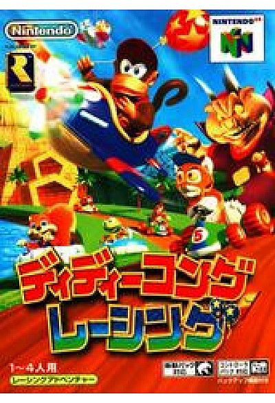 Diddy Kong Racing (Japonais NUS-P-NDYJ-JPN) / N64