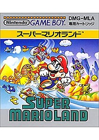 Super Mario Land (Version Japonaise DMG-MLA) / Game Boy