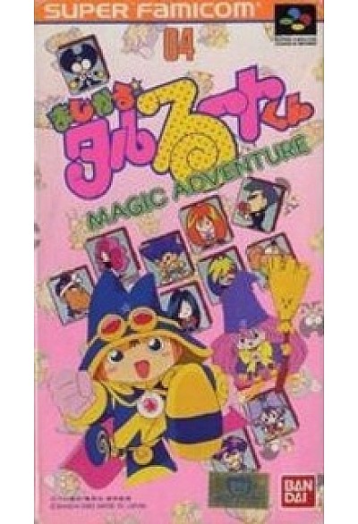 Magic Adventure (Japonais SHVC-TL) / SFC