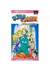 Xandra No Daiboken (Japonais SHVC-SH) / SFC