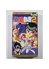 Yu Yu Hakusho 2 (Japonais SHVC-Y2) / SFC