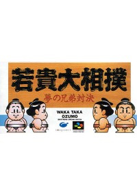 Waka Taka Ozumo (Japonais SHVC-OW) / SFC
