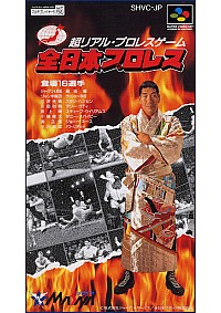 Zen-Nippon Pro Wrestling (Japonais SHVC-JP) / SFC