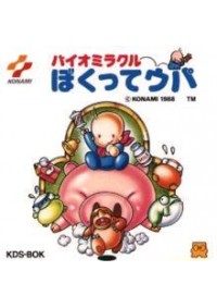 Bio Miracle Bokutte Upa (Baby Mario Japonais KDS-BOK) / Famicom Disk