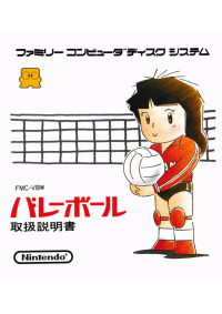 Volleyball (Japonais FMC-VBW) / Famicom Disk