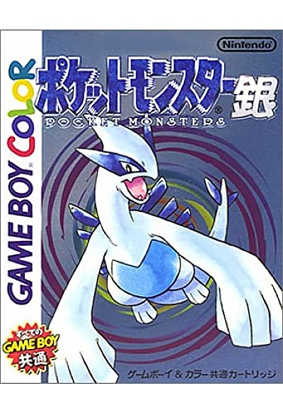Pokemon Silver (Version Japonaise DMG-AAXJ-JPN) / Game Boy Color