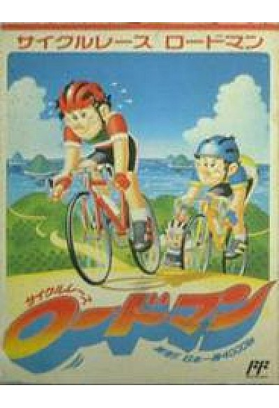 Cycle Race Roadman (Japonais TKS-G7) / Famicom