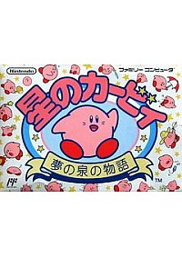 Hoshi no Kirby: Yume no Izumi no Monogatari (HVC-KI) / Famicom