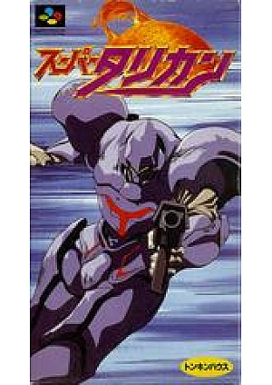 Super Turrican (Japonais SHVC-T9) / Super Famicom