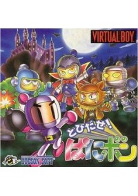 Bomberman Panic Bomber (Version Japonaise) / Virtual Boy