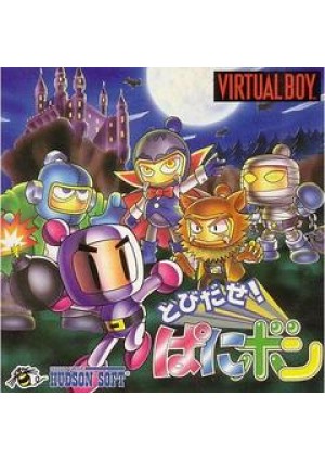 Bomberman Panic Bomber (Version Japonaise) / Virtual Boy