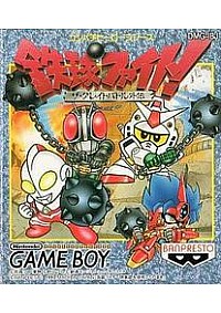 Tekkyu Fight Great Battle Gaiden (Version Japonaise DMG-IBJ) / Game Boy