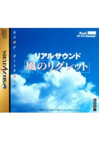 Real Sound: Kaze No Regret (Regret Of The Wind Version Japonaise) / Sega Saturn