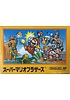 Super Mario Bros. (Japonais HVC-SM) / Famicom