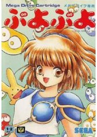 Puyo Puyo (Version Japonaise) / Mega Drive