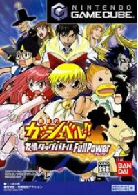 Konjiki no Gash Bell Yujo Tag Battle Full Power (Gash Bell Friendship Tag Battle Full Power Version Japonaise) / GameCube