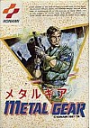 Metal Gear (Japonais KDS-ME) / Famicom