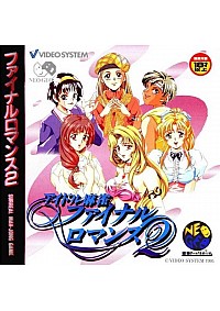 Idol Mahjong Final Romance 2 (Version Japonaise) / Neo Geo CD