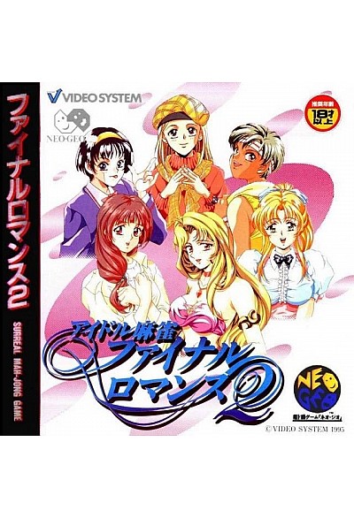 Idol Mahjong Final Romance 2 (Version Japonaise) / Neo Geo CD
