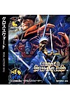 Crossed Swords (Version Japonaise) / Neo Geo CD