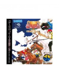 Stakes Winner (Version Japonaise) / Neo Geo CD