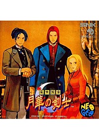 The Last Blade (Version Japonaise) / Neo Geo CD