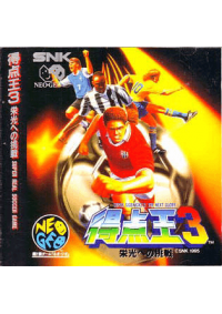 Super Sidekicks 3 (Version Japonaise) / Neo Geo CD