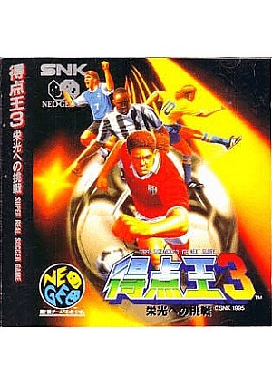 Super Sidekicks 3 (Version Japonaise) / Neo Geo CD