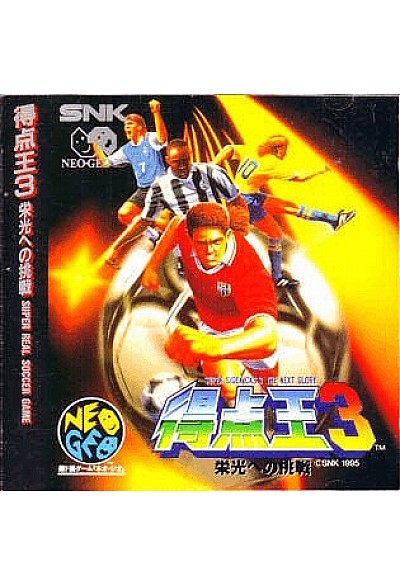 Super Sidekicks 3 (Version Japonaise) / Neo Geo CD