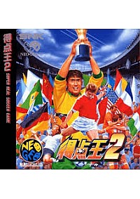 Super Sidekicks 2 (Version Japonaise) / Neo Geo CD