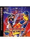 Sengoku 2 (Version Japonaise) / Neo Geo CD