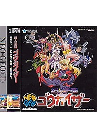 Voltage Fighter Gowcaizer (Version Japonaise) / Neo Geo CD