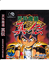 Far East Of Eden Kabuki Klash (Version Japonaise) / Neo Geo CD