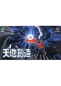 Tenchi Souzou (Terranigma Japonais SHVC-AQTJ-JPN) / SFC
