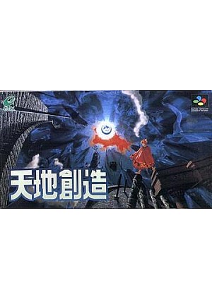 Tenchi Souzou (Terranigma Japonais SHVC-AQTJ-JPN) / SFC