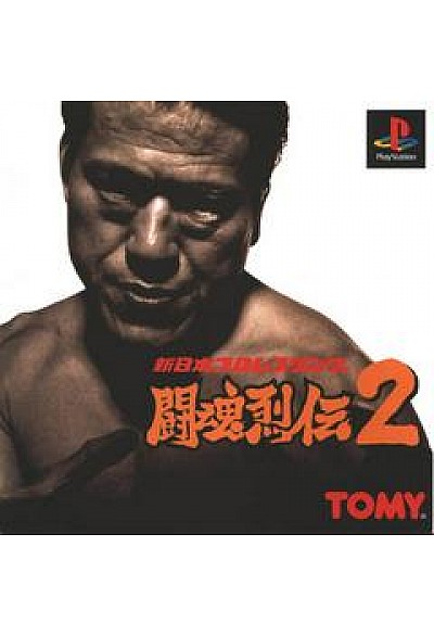 Shin Nihon Pro Wrestling Toukon Retsuden 2 (Version Japonaise) / PS1