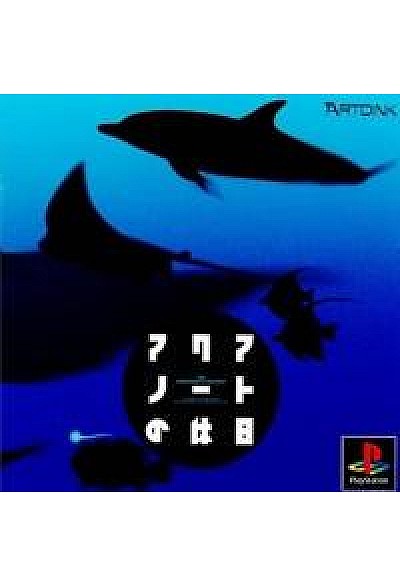 Aquanaut's Holiday (Version Japonaise) / PS1