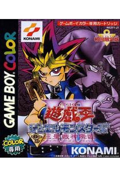 Yu Gi Oh! Duel Monsters 3 ( Version Japonaise CGB-BY3J-JPN)/Game Boy Color