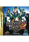 Virtua Cop 2 (Version Japonaise)/Sega Saturn