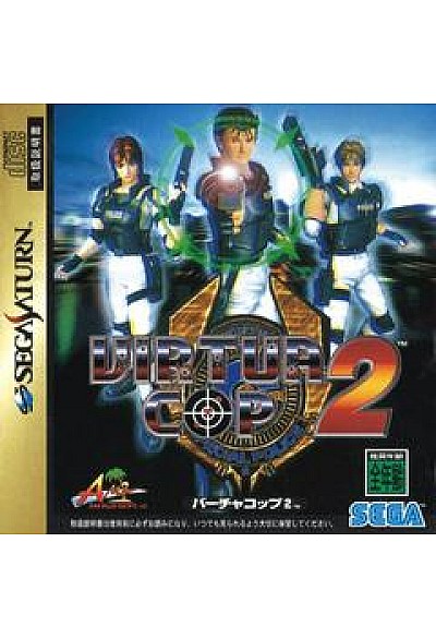 Virtua Cop 2 (Version Japonaise)/Sega Saturn