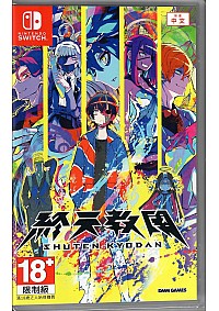 Shuten Kyodan (Version Asiatique Multilingue) / Switch