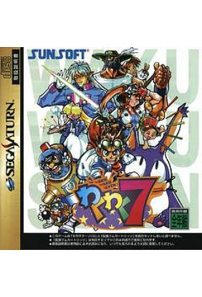 Waku Waku 7 (Version Japonaise) / Sega Saturn